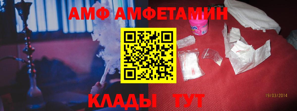 АМФ 98% Клин