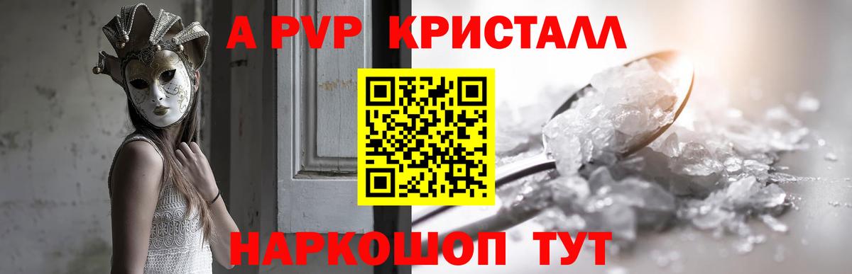 Клин  APVP крисы CK  Alpha PVP Соль  Вход с VPN  A PVP крисы CK 