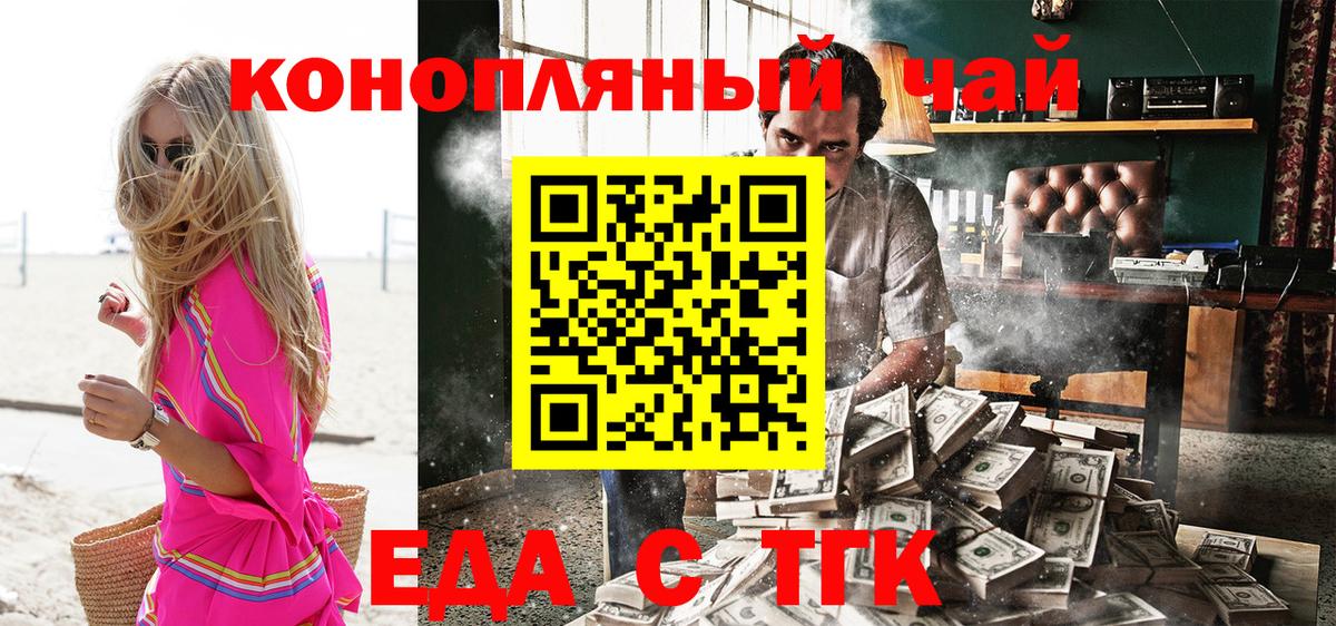 Клин  Еда ТГК конопля  Вход с VPN 