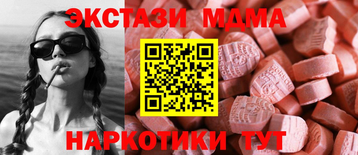 ЭКСТАЗИ Дубай  Экстази  Клин  площадка какой сайт  Ecstasy MDMA  Вход с VPN 