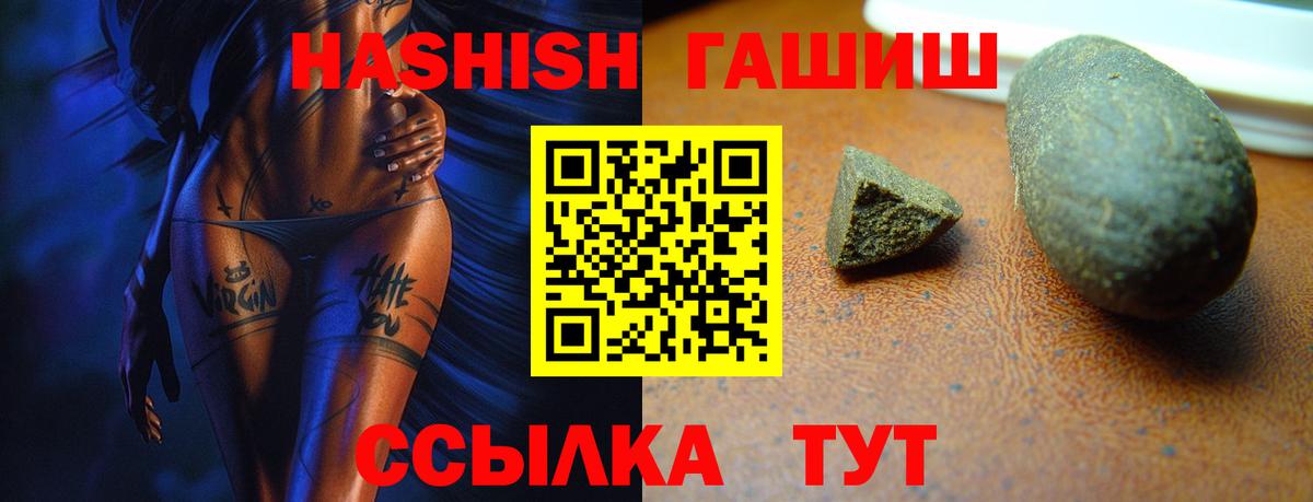 ГАШИШ  Вход с VPN  Клин  Гашиш Ice-O-Lator 