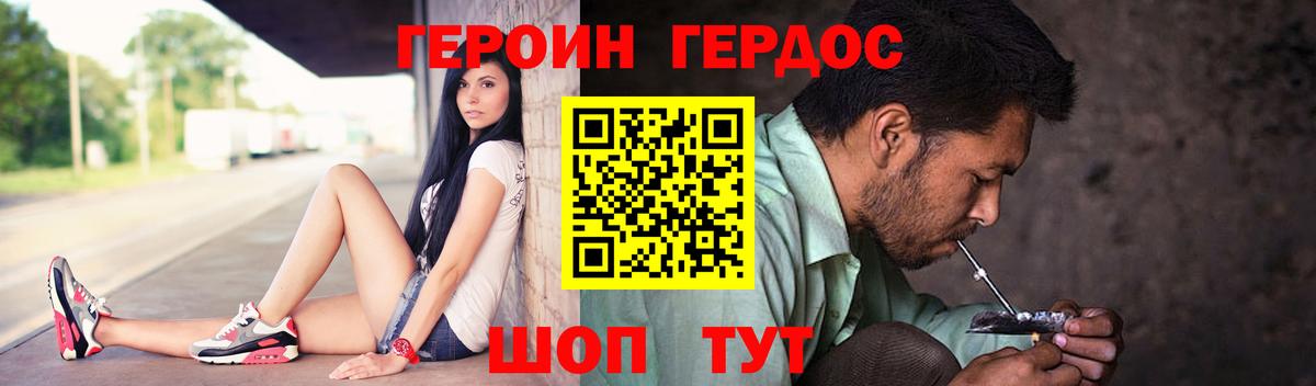 ГЕРОИН афганец Клин