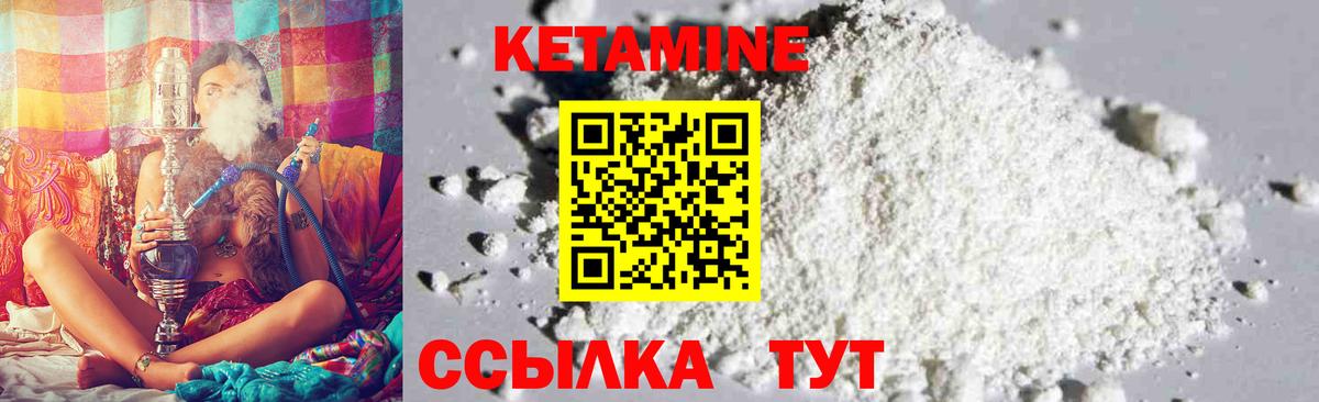 Кетамин ketamine Клин