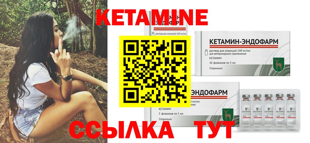 Клин  КЕТАМИН VHQ  Вход с VPN 