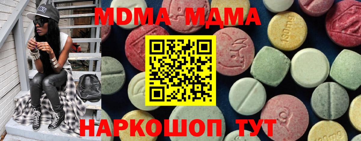 MDMA crystal Клин