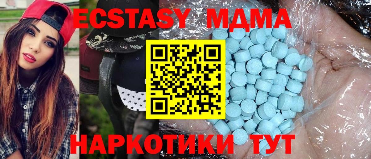 MDMA VHQ  Вход с VPN  MDMA  МДМА Molly  Клин 