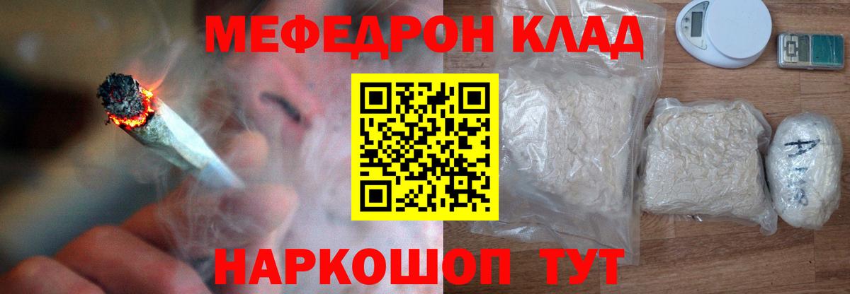 Меф кристаллы Клин
