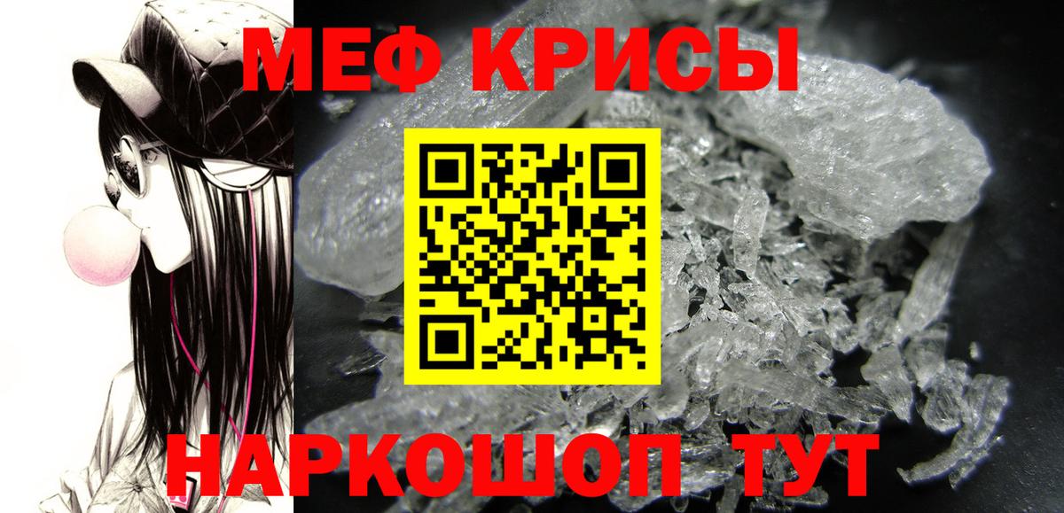 МЕФ mephedrone  Мефедрон mephedrone  Мефедрон  Мефедрон  Клин  Вход с VPN 
