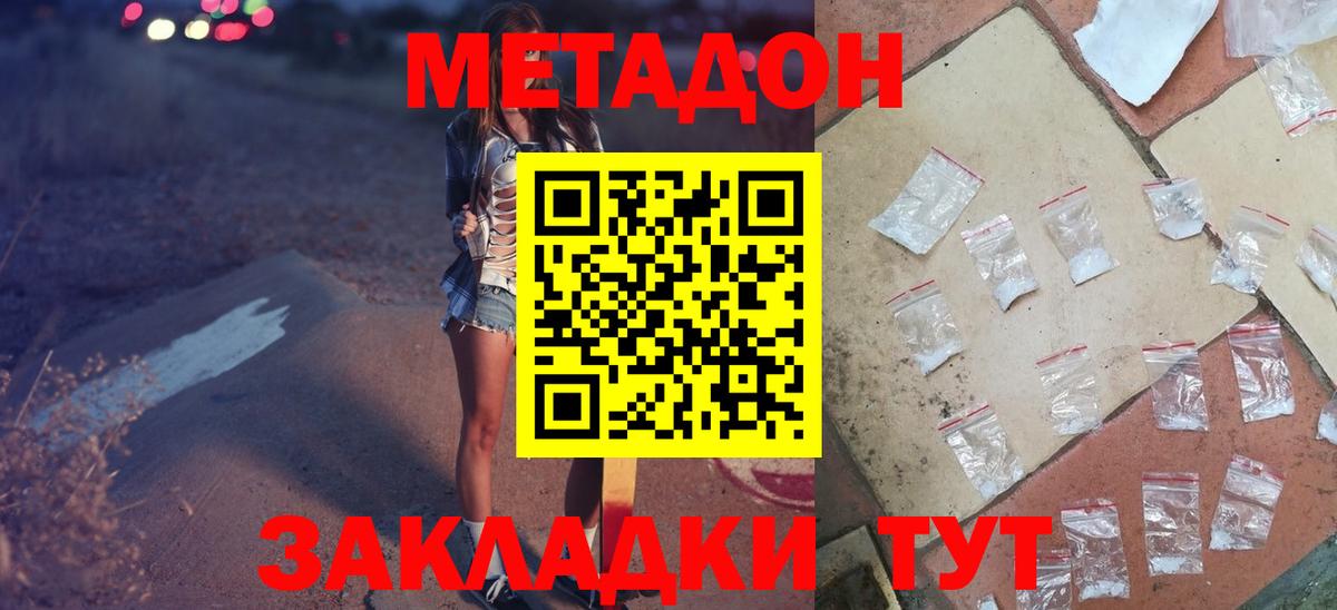 МЕТАДОН мёд  МЕТАДОН белоснежный  Вход с VPN  Клин 