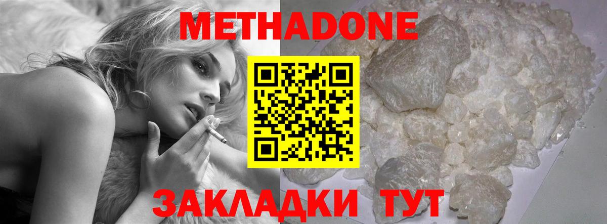 Метадон VHQ Клин