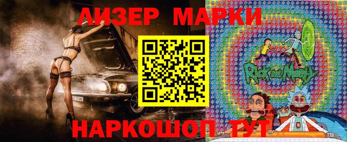 Марки NBOMe 1500мкг Клин