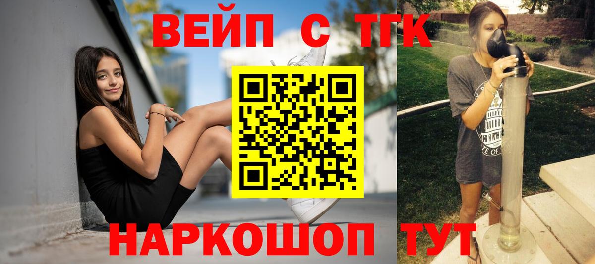 ТГК Wax Клин
